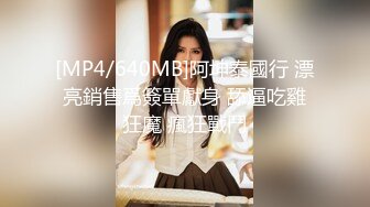 [MP4/239MB]天美传媒TMW056 我哥交了新女友