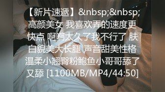 [MP4/64MB]渣男分手后报复前女友?露脸卡哇伊听话的大眼小只马不雅私拍被流出口活不错