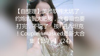 [FHD/6.08G]老牌网红EllieLi艾栗栗转战OnlyFans小合集