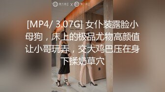 [MP4/ 3.07G] 女仆装露脸小母狗，床上的极品尤物高颜值让小哥玩弄，交大鸡巴压在身下揉奶草穴