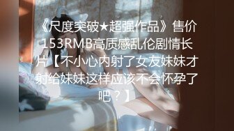 STP32142 禾書也(少女椰子) 極品尤物網紅女神！性感內衣白絲！爆乳超棒身材，脫下內褲肥唇騷穴，自摸揉搓陰蒂，低低呻吟嬌喘