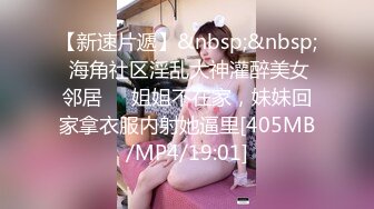 双女神来袭【挖挖小土豆】18岁校花~被深喉狂插~无套啪啪~爆菊猛操【24V】 (8)