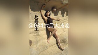 《最新顶流重磅》PANS新人超气质肉感十足女神『小柔』大尺度私拍~多套情趣无内透穴透点+绳艺镜头感十足~对白亮点2