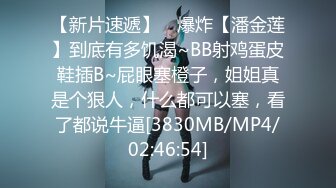 琦玉老师新作 MJ03年妹子阴蒂真好看 BB又粉又大