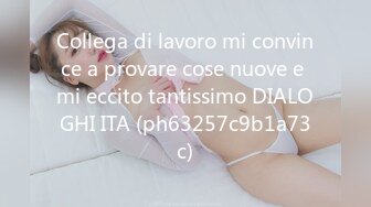 Collega di lavoro mi convince a provare cose nuove e mi eccito tantissimo DIALOGHI ITA (ph63257c9b1a73c)