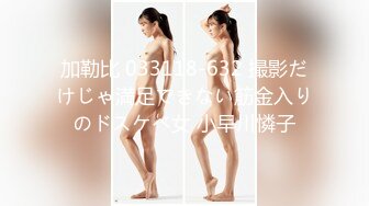 加勒比 033118-632 撮影だけじゃ満足できない筋金入りのドスケベ女 小早川憐子