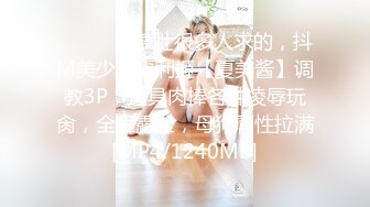 [MP4/ 1.4G]&nbsp;&nbsp;极品少妇女上位虎穴深入无套吞大屌，龟头好大，摩擦阴蒂和外阴，玩三P