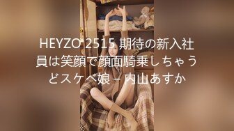 HEYZO 2515 期待の新入社員は笑顔で顔面騎乗しちゃうどスケベ娘 – 内山あすか