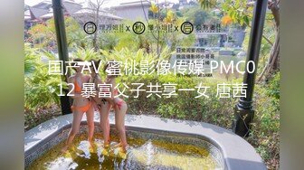 国产AV 蜜桃影像传媒 PMC012 暴富父子共享一女 唐茜