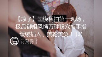 帅小伙2800元约啪170CM性感长腿美女啪啪,人瘦腿长,逼紧干完一次继续操