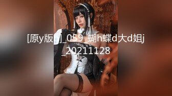 [原y版b]_059_蝴h蝶d大d姐j_20211128