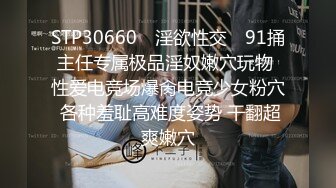 [MP4]STP28898 國產AV 果凍傳媒 91BCM009 丈夫的計謀 白婷婷 VIP0600