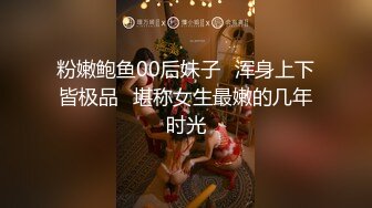 粉嫩鲍鱼00后妹子✿浑身上下皆极品✿堪称女生最嫩的几年时光