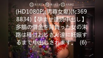 【新速片遞】&nbsp;&nbsp;漂亮美女 在家被黑祖宗大肉棒无套一顿狂操 爽叫不停 美女与野兽 视觉强烈 [486MB/MP4/14:40]