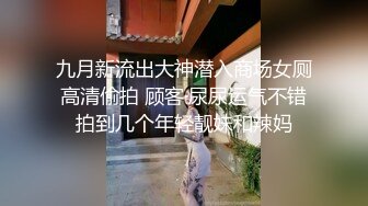 清纯反差小母狗✅Twitter萝莉『崽崽baby』各种露出反差行为，表面乖巧的萌妹子背地里是个小骚货！