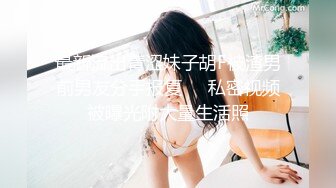 极品性感美女【花腿沐兮】露脸跳舞~收费房道具自慰双插~口交做爱【33V】 (25)