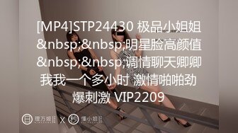 [MP4/252M]8/7最新 办公室新来的女同事原来这么骚上班没几天就被拿下了VIP1196