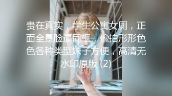 贵在真实，学生公寓女厕，正面全景脸逼同框，偸拍形形色色各种类型妹子方便，高清无水印原版 (2)