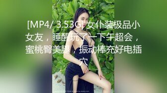 [MP4/ 1.3G]&nbsp;&nbsp;姐妹无套草逼秀，露脸黑丝情趣滴蜡诱惑，一起舔大鸡巴，让大哥吃奶子玩逼轮草抽插