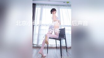 023年新作合集专业摄影师【百无禁忌】佳人美景相得益彰情色唯美手法一流精彩佳作收藏必备