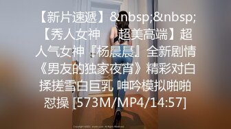 [MP4/434MB]推特博主DIOR约啪害羞化学老师