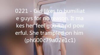 0221 - Girl likes to humiliate guys for no reason. It makes her feel good and powerful. She trampled on him (ph600c79a02e1c1)