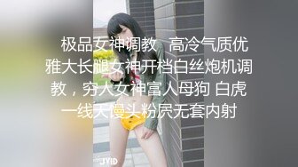 ✨极品女神调教✨高冷气质优雅大长腿女神开档白丝炮机调教，穷人女神富人母狗 白虎一线天馒头粉屄无套内射