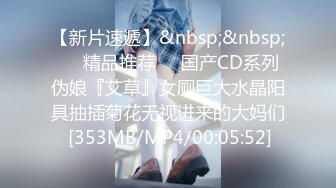 [MP4/279M]4/22最新 微胖女神性感纹身无毛白虎逼特写展示跟狼友互动真骚VIP1196