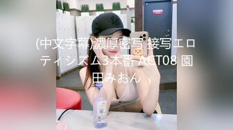 【爆乳女神独家珍藏】顶级网红骚货『松果儿』露脸露逼眼屁眼完整摄影作品 勾魂眼神十分欠操 绝版私货