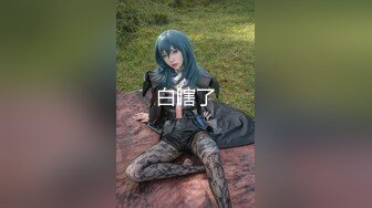 绝世极品长腿白虎美少女 让人惊艳的最干净的粉逼