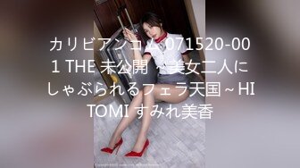 カリビアンコム 071520-001 THE 未公開 ～美女二人にしゃぶられるフェラ天国～HITOMI すみれ美香