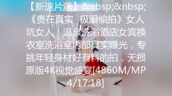 STP33026 漂亮眼鏡美眉 被大肉棒無套輸出 從衛生間操到房間 騷叫不停 表情舒坦