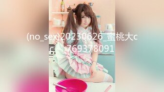 (no_sex)20230626_蜜桃大cc～_769378091