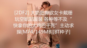 贵圈万人追踪OnlyFans网红CDTANT闺蜜Ljy44682解锁私拍~3P、4P各种淫乱~场面令人乍舌 (8)