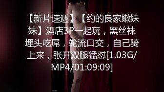 麻豆传媒映画最新国产AV佳作 MD0138肉体游戏机-性感姐姐被弟弟调教玩弄-张亚庭